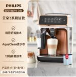 machine à café automatique PHILIPS EP5144/70 – Image 3