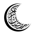 Tableau Mural Islamique en Forme de Lune - une pièce artistique unique mariant spiritualité et raffinement – Image 5