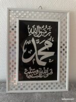 Cadre mural islamique brodé Momin Bazaar, Prophète Mohammed (SAW) – Image 2