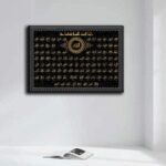 99 noms d'Allah - Calligraphie islamique arabe - Cadeau religieux musulman - Peinture - Décoration pour la maison - – Image 4