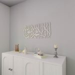 CONCEPT La ilaha illallah Mohammad Rasulallah - Art mural islamique en métal pour la première Kalima  Décorations murales islamiques – Image 9