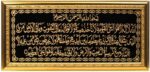 Art mural islamique, calligraphie arabe, art religieux pour la maison, le salon, la chambre à coucher, le bureau, - Copie – Image 4