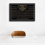 99 noms d'Allah - Calligraphie islamique arabe - Cadeau religieux musulman - Peinture - Décoration pour la maison - – Image 3