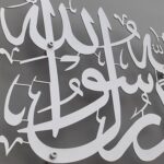 CONCEPT La ilaha illallah Mohammad Rasulallah - Art mural islamique en métal pour la première Kalima  Décorations murales islamiques – Image 6