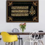 murale islamique Luxylei Ayatul Kursi, décoration d'intérieur musulmane, affiches de calligraphie arabe du Coran pour décoration murale musulmane – Image 3
