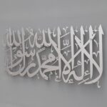 CONCEPT La ilaha illallah Mohammad Rasulallah - Art mural islamique en métal pour la première Kalima  Décorations murales islamiques – Image 7