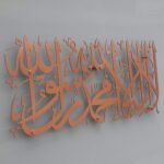 CONCEPT La ilaha illallah Mohammad Rasulallah - Art mural islamique en métal pour la première Kalima  Décorations murales islamiques – Image 3