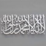 CONCEPT La ilaha illallah Mohammad Rasulallah - Art mural islamique en métal pour la première Kalima  Décorations murales islamiques