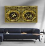 Tableau Islamique - Calligraphie Arabe - Décoration Murale - Sans Cadre 70 x 140 cm – Image 4