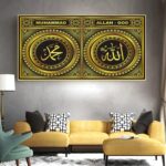 Tableau Islamique - Calligraphie Arabe - Décoration Murale - Sans Cadre 70 x 140 cm
