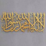 CONCEPT La ilaha illallah Mohammad Rasulallah - Art mural islamique en métal pour la première Kalima  Décorations murales islamiques – Image 4