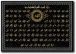 99 noms d'Allah - Calligraphie islamique arabe - Cadeau religieux musulman - Peinture - Décoration pour la maison -