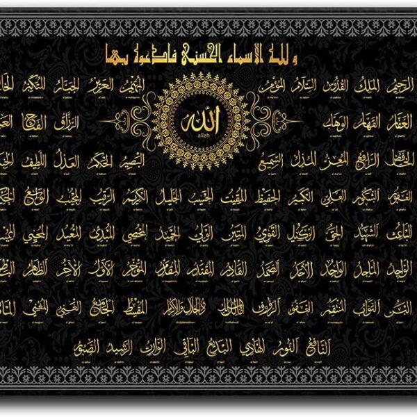 99 noms d'Allah - Calligraphie islamique arabe - Cadeau religieux musulman - Peinture - Décoration pour la maison -