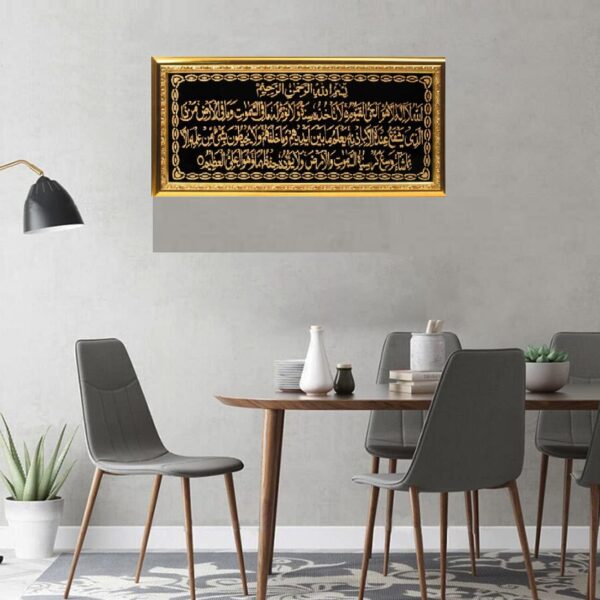 Art mural islamique, calligraphie arabe, art religieux pour la maison, le salon, la chambre à coucher, le bureau, - Copie