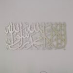 CONCEPT La ilaha illallah Mohammad Rasulallah - Art mural islamique en métal pour la première Kalima  Décorations murales islamiques – Image 10