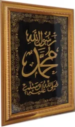 Cadre mural islamique brodé Momin Bazaar, Prophète Mohammed (SAW) – Image 4