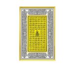 décoration de maison, calligraphie arabe de luxe, art mural en verre islamique, vente en gros – Image 3