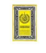 décoration de maison, calligraphie arabe de luxe, art mural en verre islamique, vente en gros – Image 2