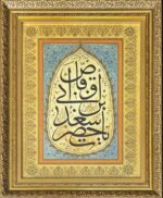 art mural en verre islamique allie tradition sacrée et design moderne. – Image 3