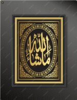 décoration de maison, calligraphie arabe de luxe, art mural en verre islamique