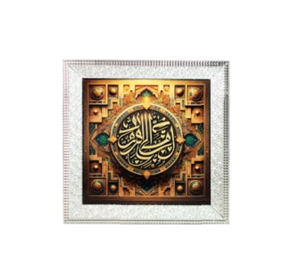 Art mural islamique, calligraphie arabe, art religieux pour la maison, le salon, la chambre à coucher, le bureau,