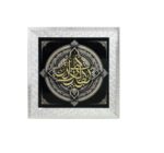 Art mural islamique, calligraphie arabe, art religieux pour la maison, le salon, la chambre à coucher, le bureau, – Image 3