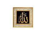 Affiche Islamique Calligraphie Arabe Religieux Coran Impression Murale Art Photo Peinture Moderne décor musulman – Image 7