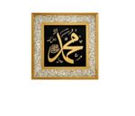 Affiche Islamique Calligraphie Arabe Religieux Coran Impression Murale Art Photo Peinture Moderne décor musulman – Image 5