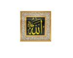Affiche Islamique Calligraphie Arabe Religieux Coran Impression Murale Art Photo Peinture Moderne décor musulman – Image 4