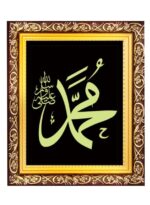 Affiche Islamique Calligraphie Arabe Religieux Coran Impression Murale Art Photo Peinture Moderne décor musulman – Image 9