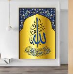 décoration de maison, calligraphie arabe de luxe, art mural en verre islamique, vente en gros – Image 5