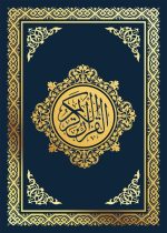 Tableau d’Art Islamique – Décoration Murale Élégante pour Intérieur – Image 3
