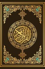 Tableau d’Art Islamique – Décoration Murale Élégante pour Intérieur – Image 4