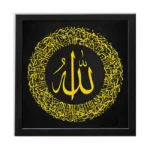 décoration murale islamique circulaire