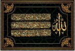 murale islamique Luxylei Ayatul Kursi, décoration d'intérieur musulmane, affiches de calligraphie arabe du Coran pour décoration murale musulmane – Image 6